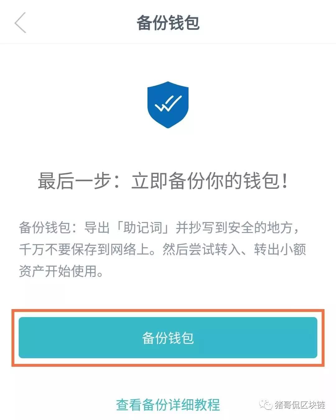 imtoken钱包官方下载，imtoken10官网下载