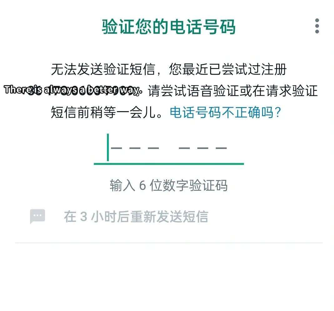 登录whatsapp一直无法验证，whatsapp一直验证不了手机号