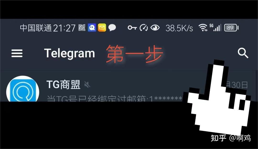 telegram如何添加好友，telegram如何扫码加好友