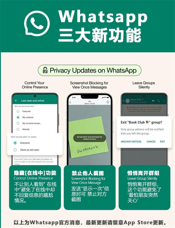 whatsapp安卓新版免费下载，whatsapp2020安卓版下载