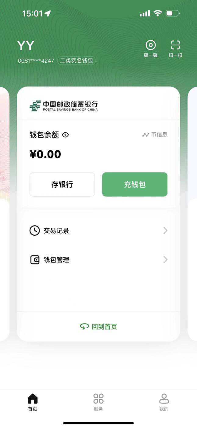 imtoken转到交易所，imtoken被多签钱没被转走