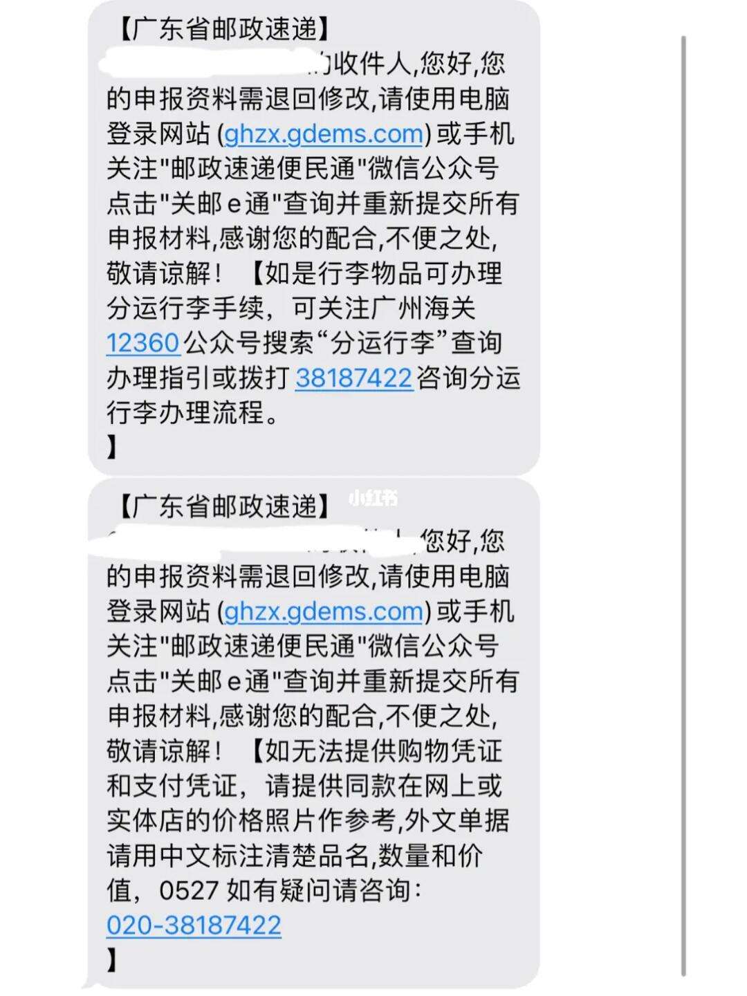 被海关扣了东西怎么办，被海关扣的东西多久能拿出来