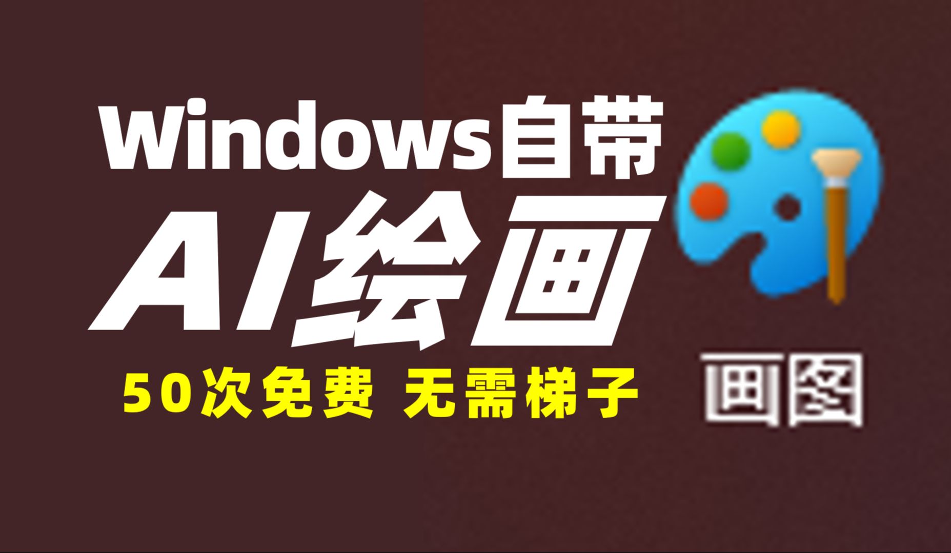 windows梯子，windows梯子推荐