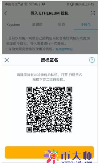 冷钱包下载手机版，冷钱包app官网下载