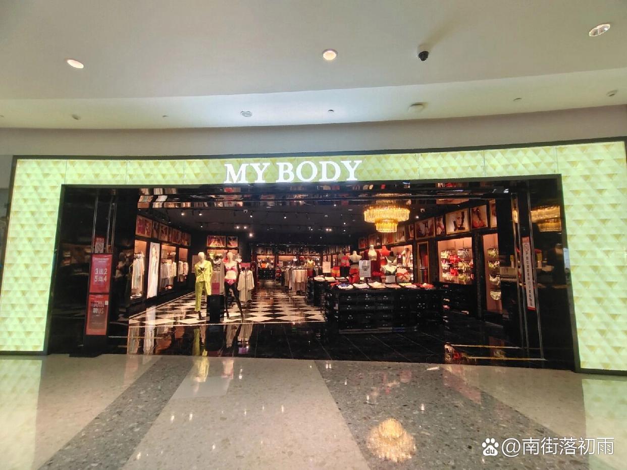 mybody品牌服务，mybody是什么牌子内衣