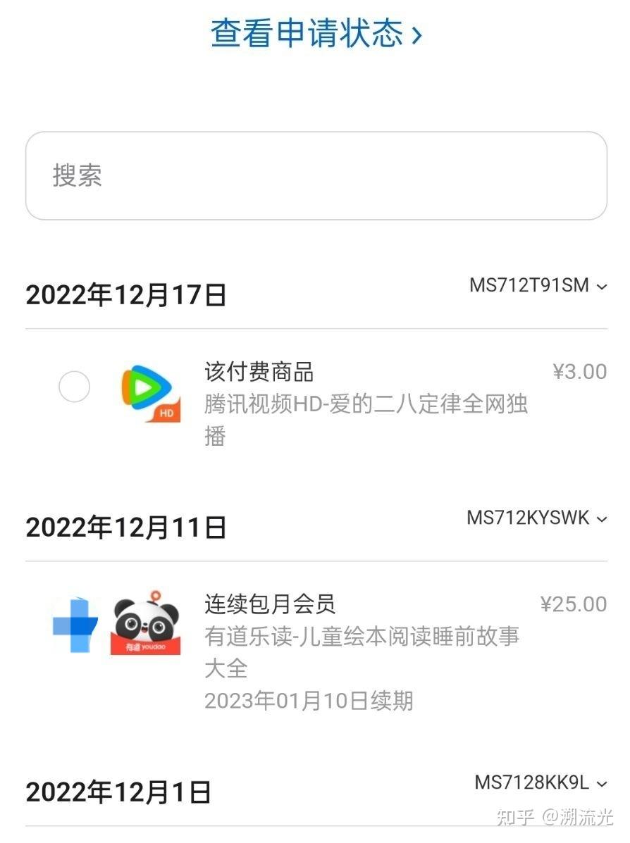 applestore退款多久到账，applestore退款多久到账的入