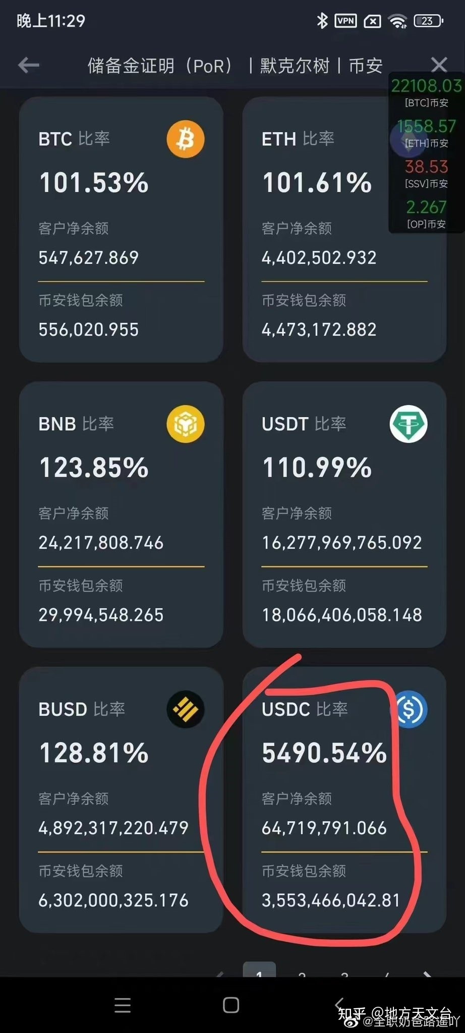 usdt交易查询，usdt trc20查询