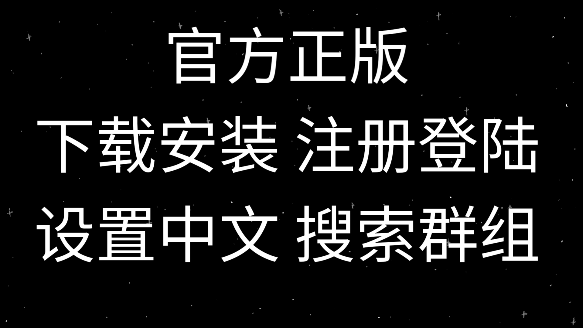 纸飞机中文包怎么设置的，纸飞机中文包怎么设置的好看