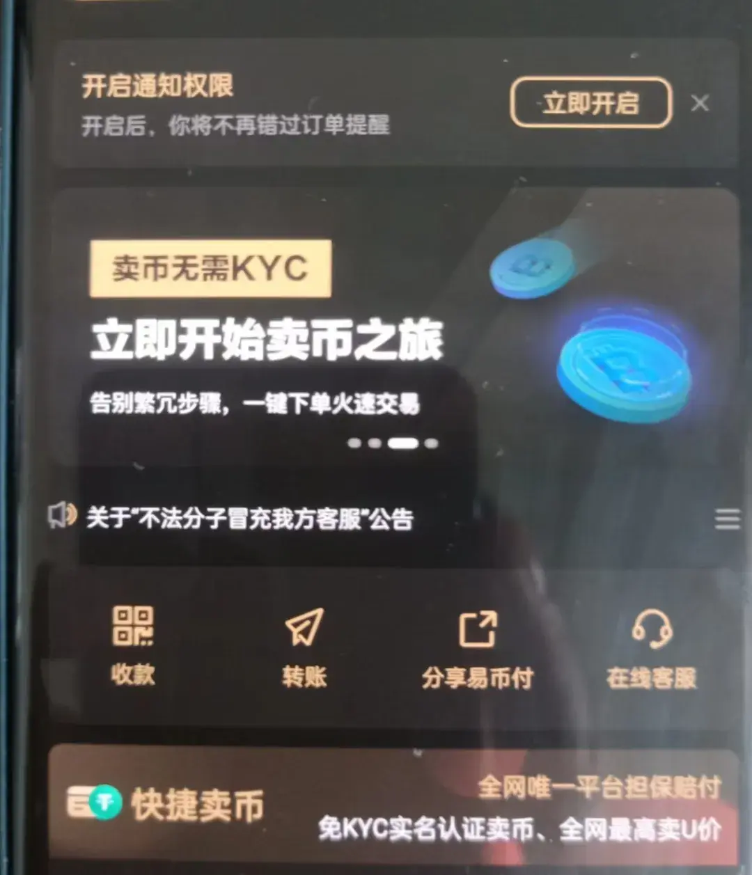 okpay支付，okpay支付平台官网