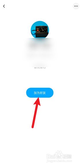 百度咋添加好友，百度怎样添加好友