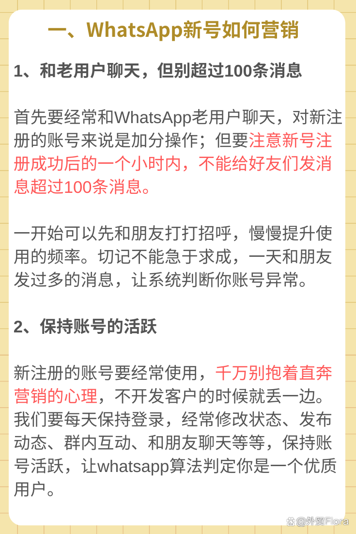 whatsapp中国手机号能注册码的简单介绍