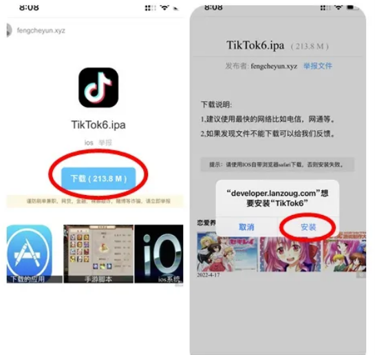 免费入口tiktok无需下载，tiktok安卓破解版下载无需拔卡