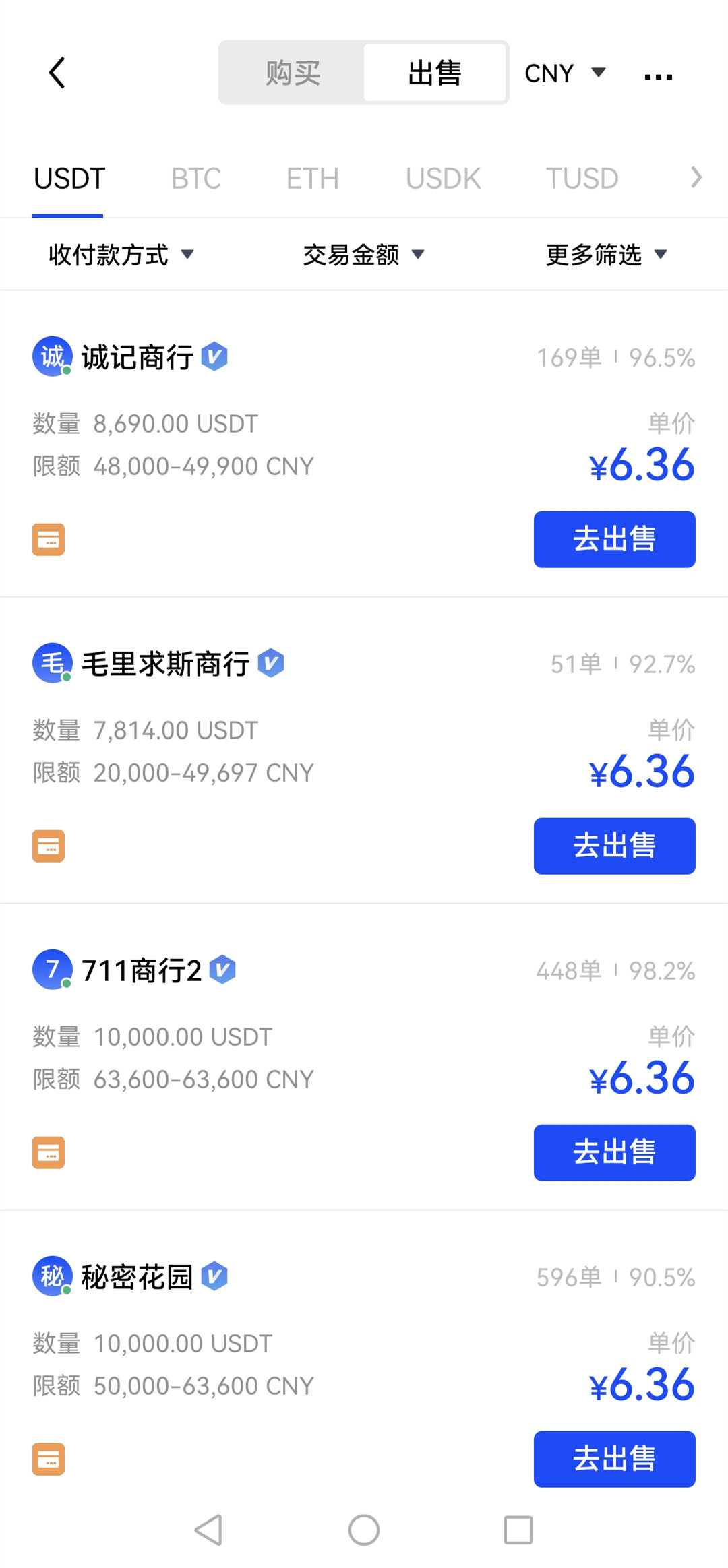 TP钱包APP，tokenim官网下载