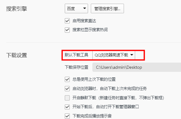 QQ浏览器搜索引擎怎么改，浏览器搜索引擎怎么改成电脑版