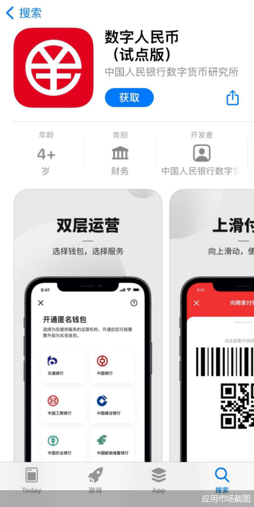 数字钱包app下载并安装，数字钱包app下载并安装到桌面