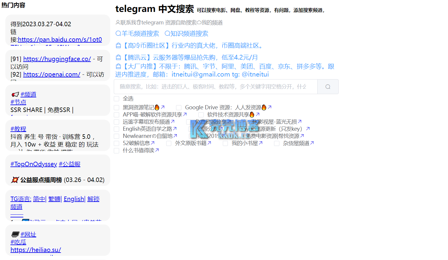 telegeram英文版怎么搜索，telegeram英文版可以改成中文吗