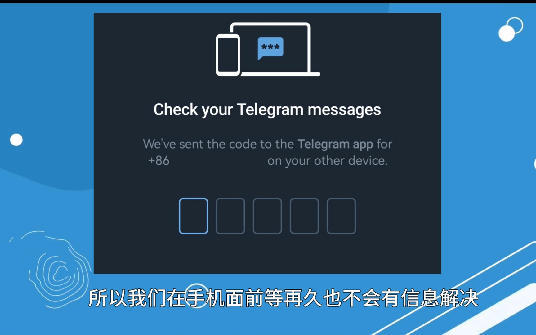 telegeram中国无法注册，telegeram短信验证解决办法