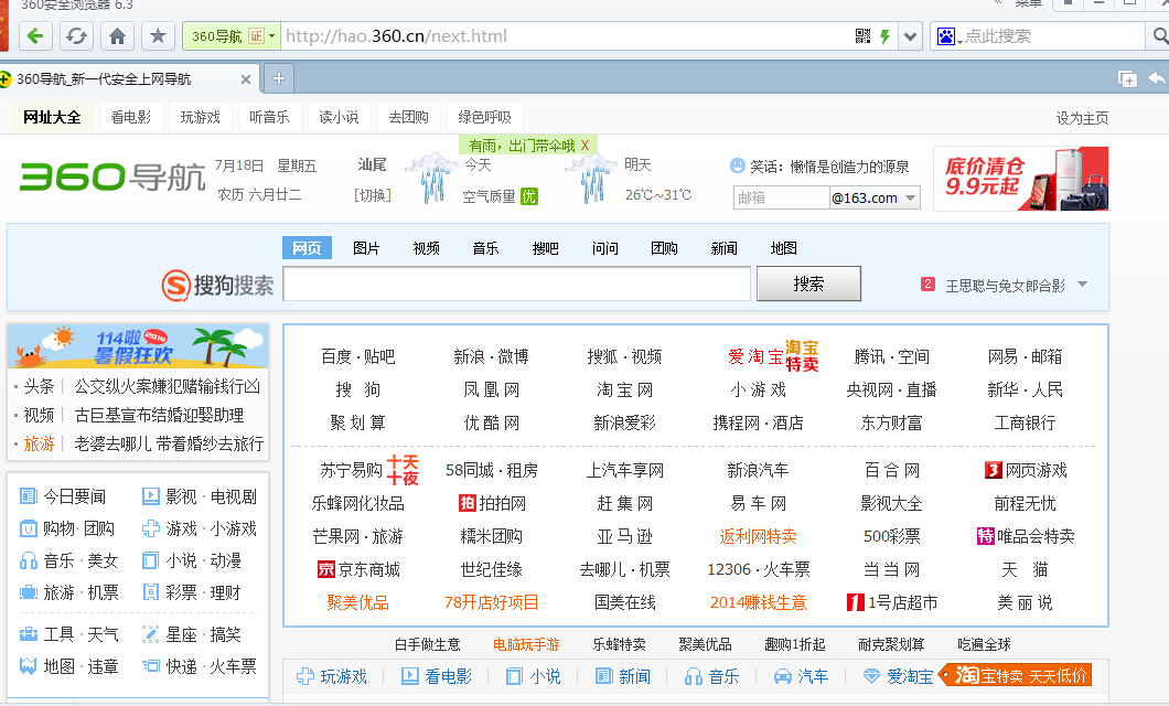 qq浏览器官网地址，浏览器官网的网址是多少