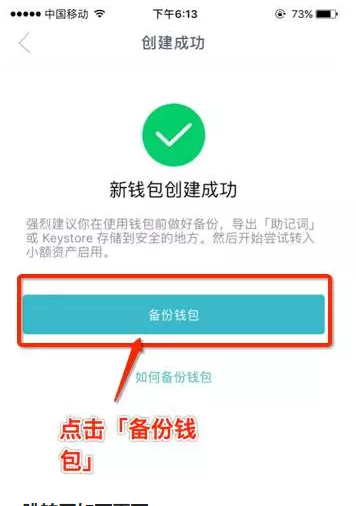 imtoken官网下载教程，imtoken最新版app下载