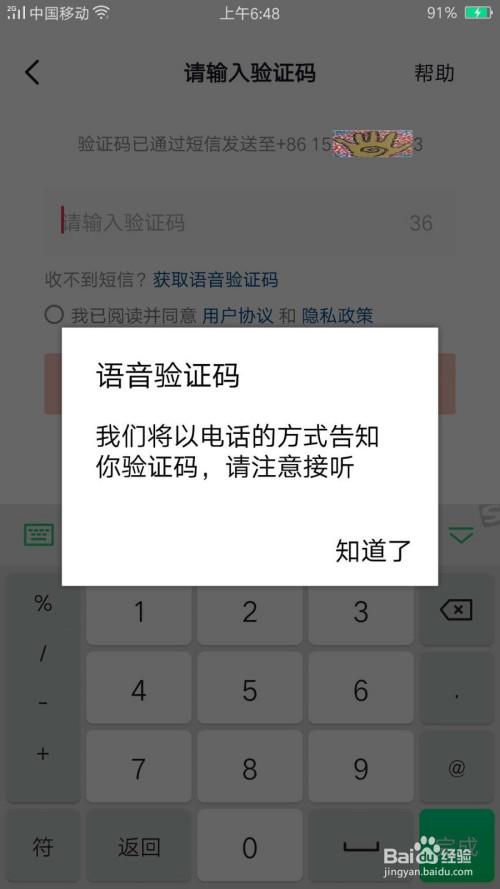 为什么验证码发不过来怎么办，为什么验证码发不过来或看不到?