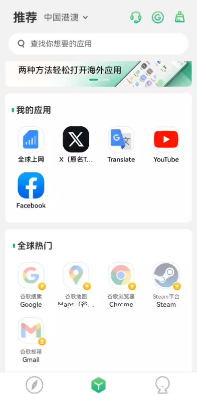 梯子app加速器推荐，梯子app加速器推荐ins