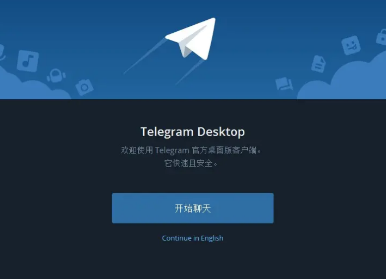 telegtram注册，telegram网页版登录入口