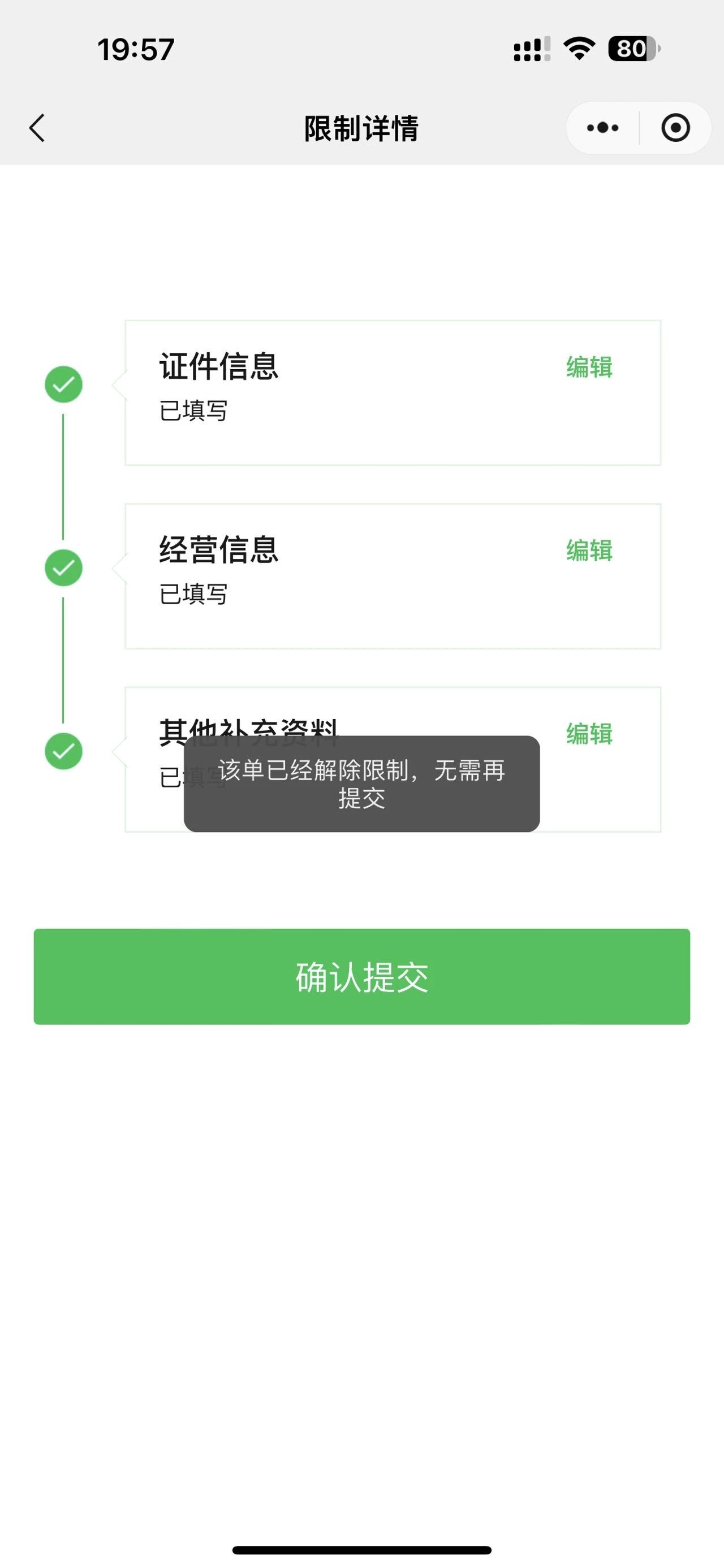 telegreat解除限制，telegram解除主动私聊限制