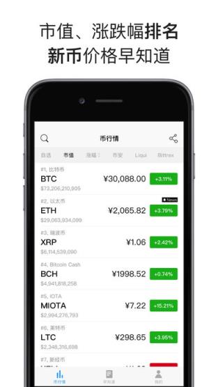 token安卓版下载，tokenall下载最新版