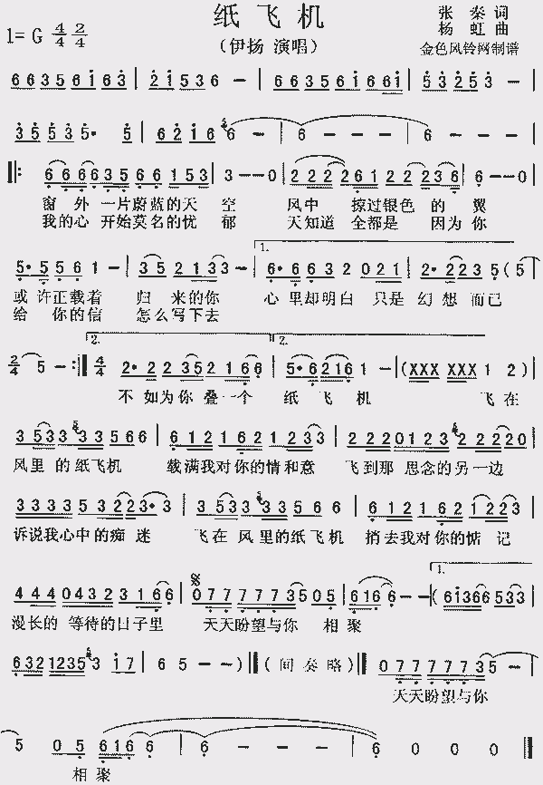 纸飞机怎么中文版，纸飞机怎么设置中文版的