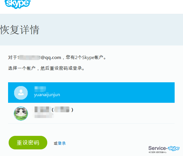 skype官方充值中心，skype充值页面打不开