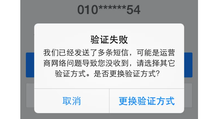 短信收不到验证码，12123短信收不到验证码