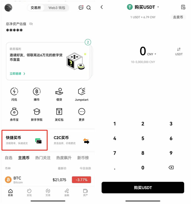 包含bitcoin交易所app下载的词条