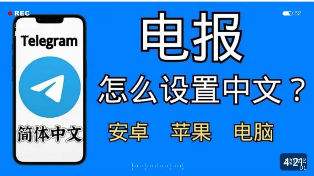 电报telegeramx官网，telegeram官网入口注册