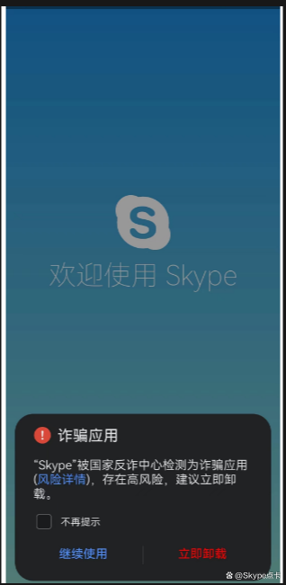 skype安卓手机版下载2022，skype安卓手机版下载官方最新版