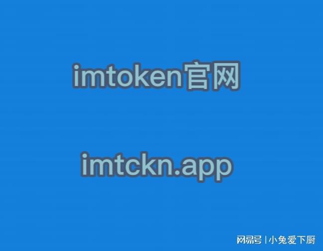 imtoken官网下载2.0，imtoken官网下载20苹果版