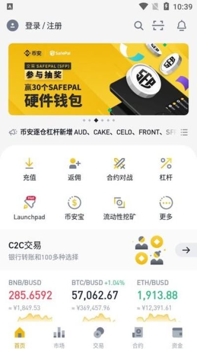 波币钱包app最新版，波币钱包app最新版下载安装