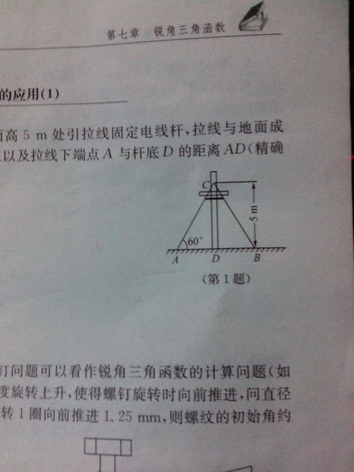 梯子与地面的夹角应为多少左右，梯子与地面之间的角度以多少度为宜