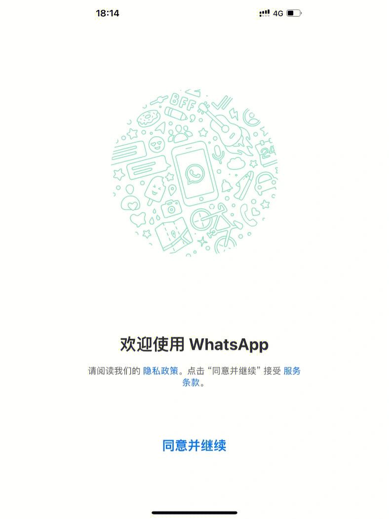 whatsapp怎么加好友，whatsapp怎么加好友聊天