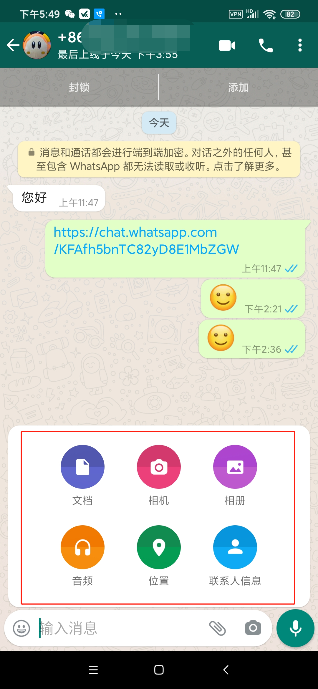 whatsapp安卓怎么加人，安卓版的whatsapp要怎么添加好友