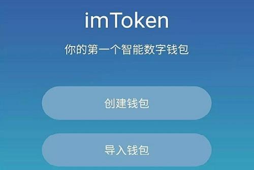 lmtoken钱包安全吗，imtoken钱包真的和假的区别