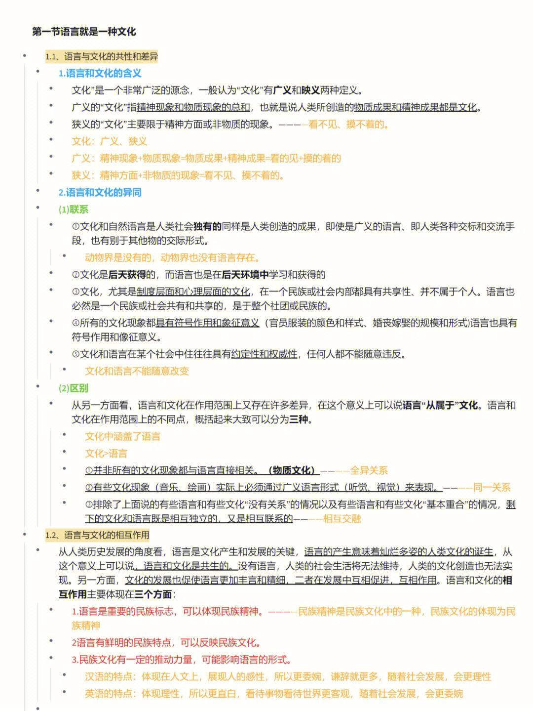 competence在语言学中的含义，language competence包括哪些