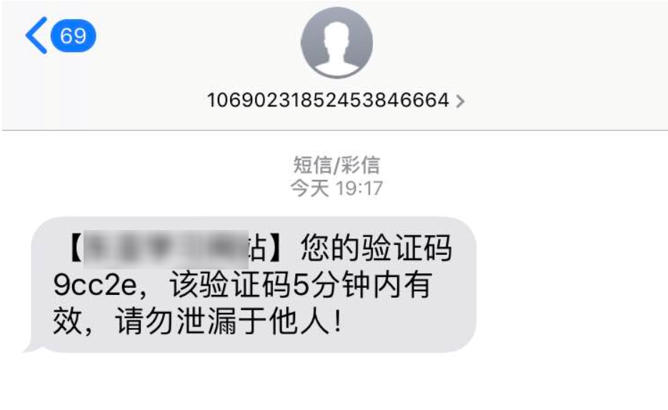 短信验证码怎么看，短信收不到验证码怎么办