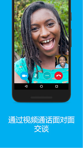 skype安卓手机版app2019，Skype安卓手机版下载最新官方APP安装包