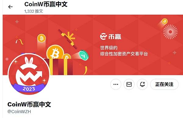 coinw币赢网登录，币赢coinwapp下载