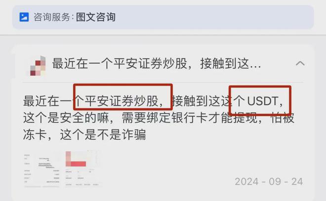 usdt买卖账户被冻结，买卖usdt银行账户被冻结