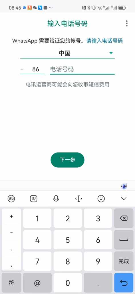 whatsapp手机注册不了有什么办法吗，whatsapp注册账号收不到验证码怎么办