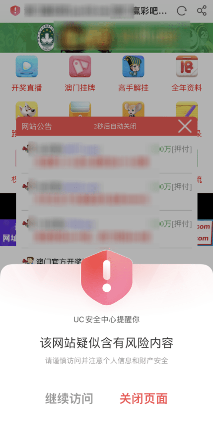 uc浏览器打不开网页是怎么回事，uc浏览器打不开网页是怎么回事儿