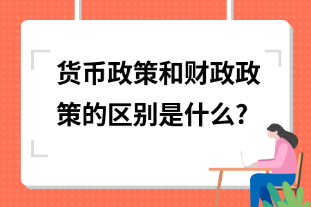 商品货币与法定货币的区别是什么?，商品货币与法定货币的区别是什么意思