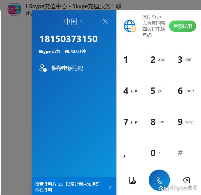 skype下载失败，skype下载了登陆不上