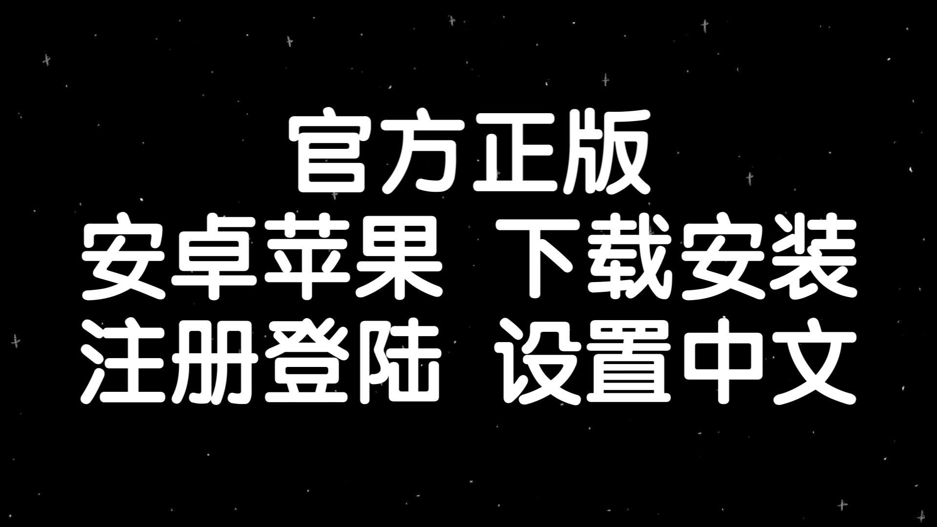 纸飞机怎么设置中文版苹果手机，ios纸飞机中文版怎么设置汉化